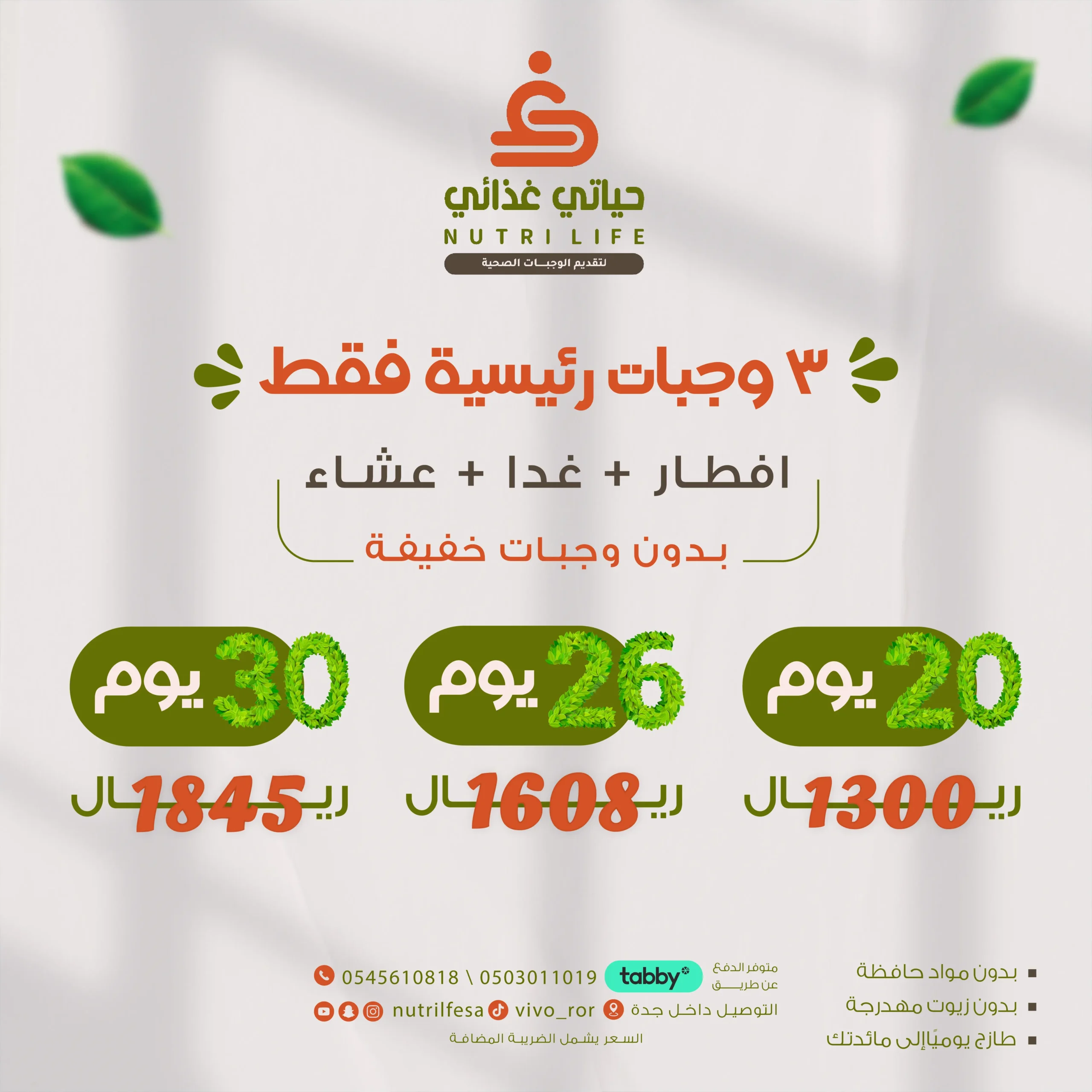3 وجبات رئيسية-01