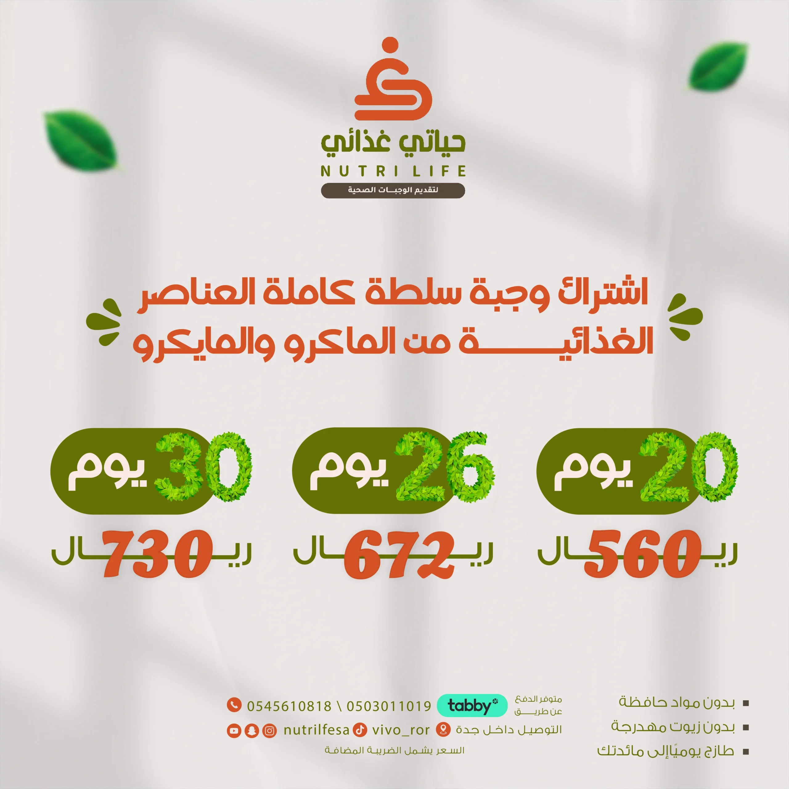 اشتراك وجبة-01