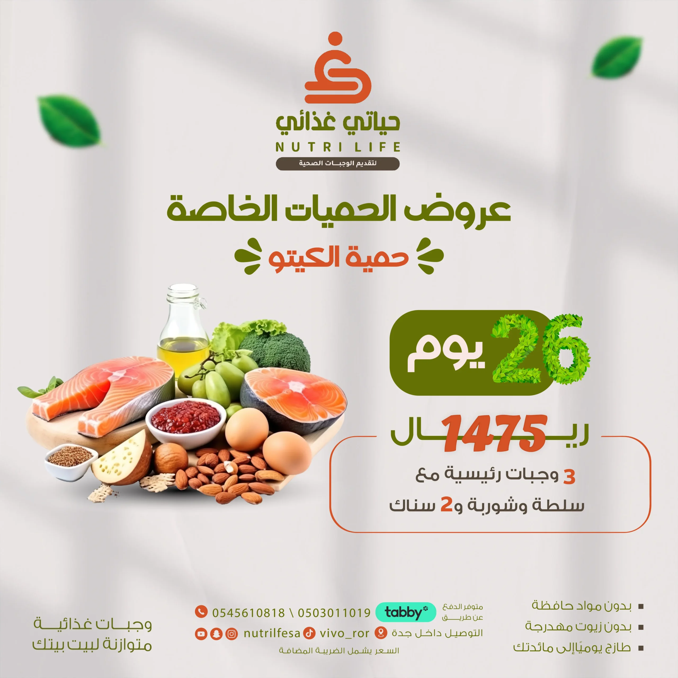 الحميات الخاصة 3 وجبات-02