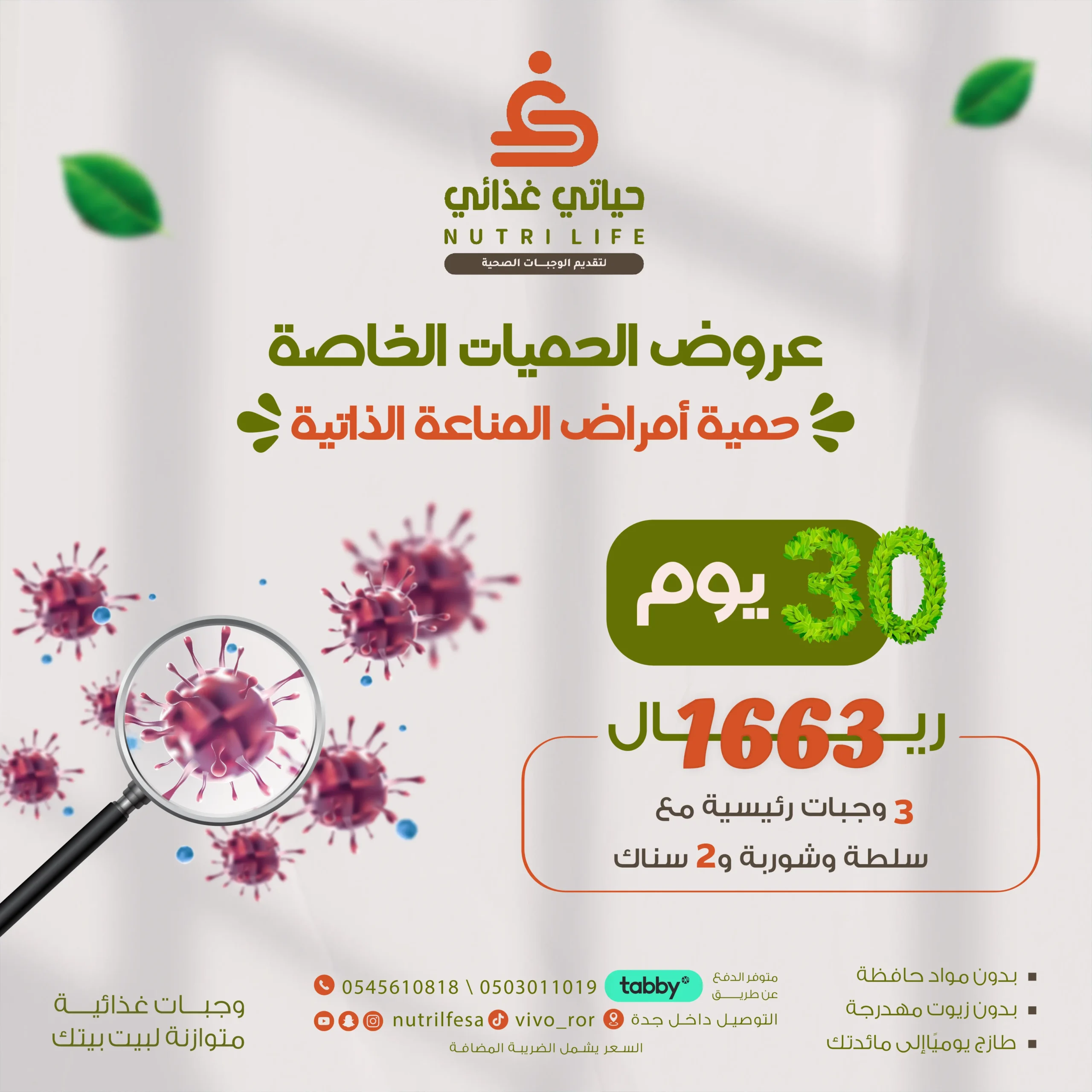 الحميات الخاصة 3 وجبات-03