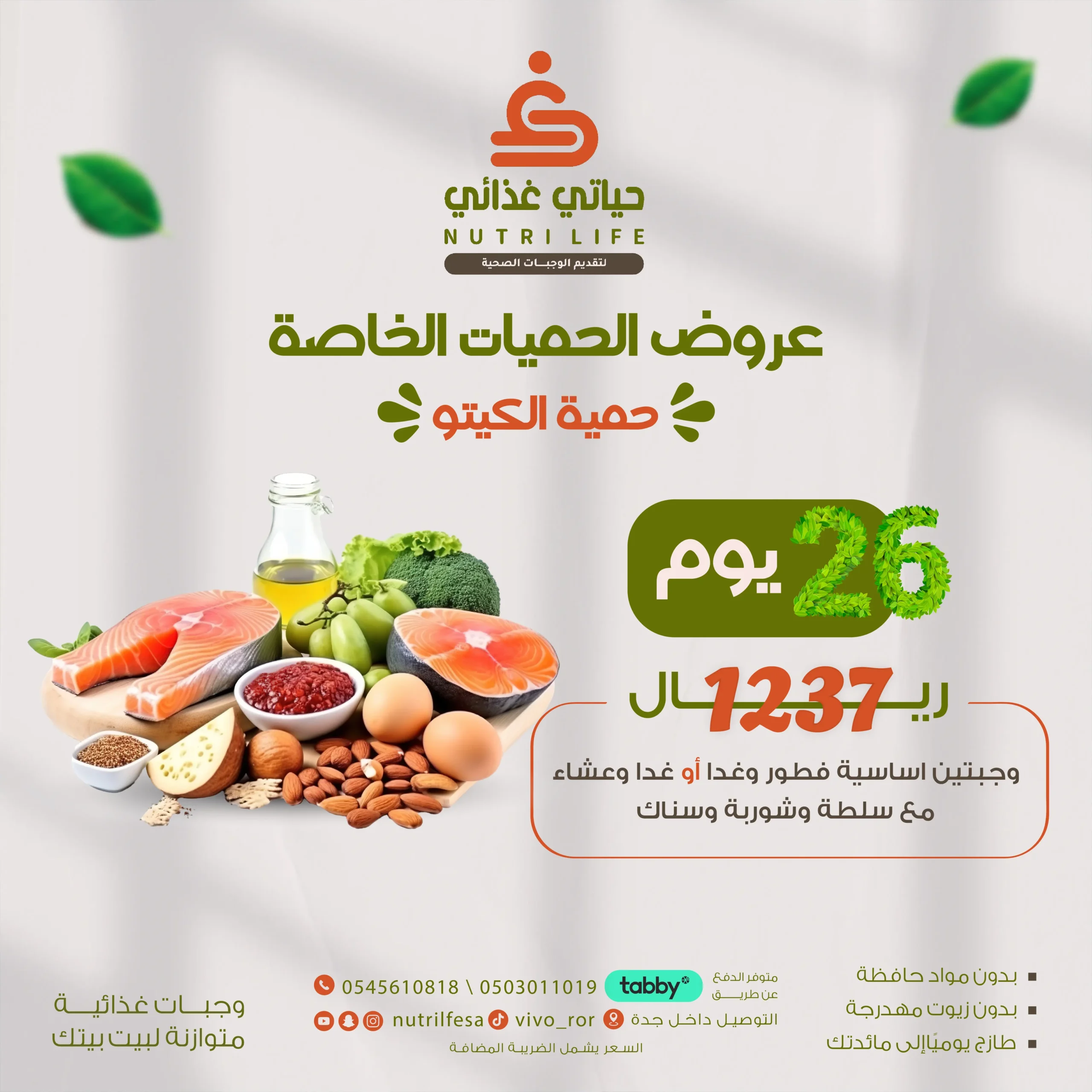 الحميات الخاصة وجبتين-02