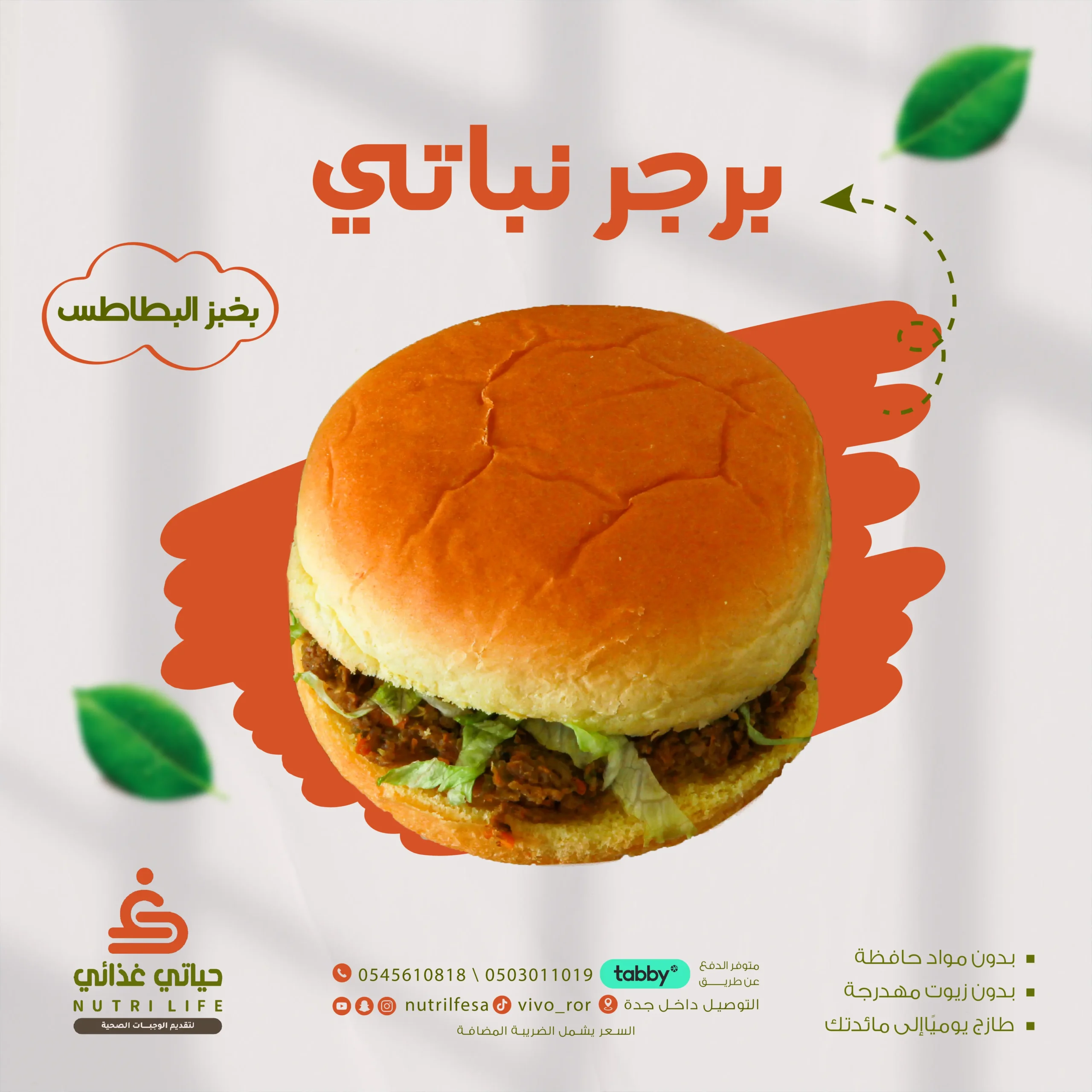برجر نباتي-01