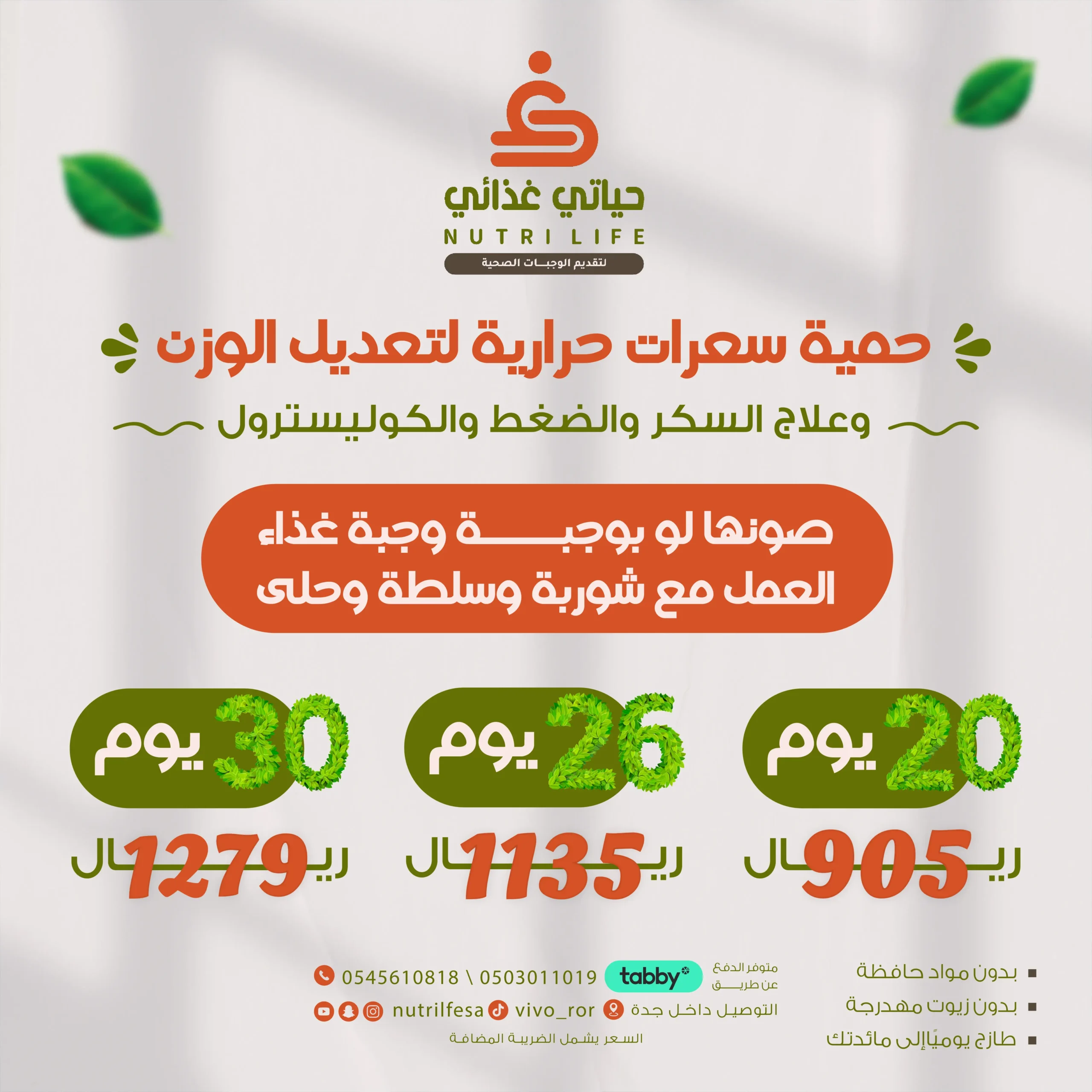 حمية تعديل الوزن-01