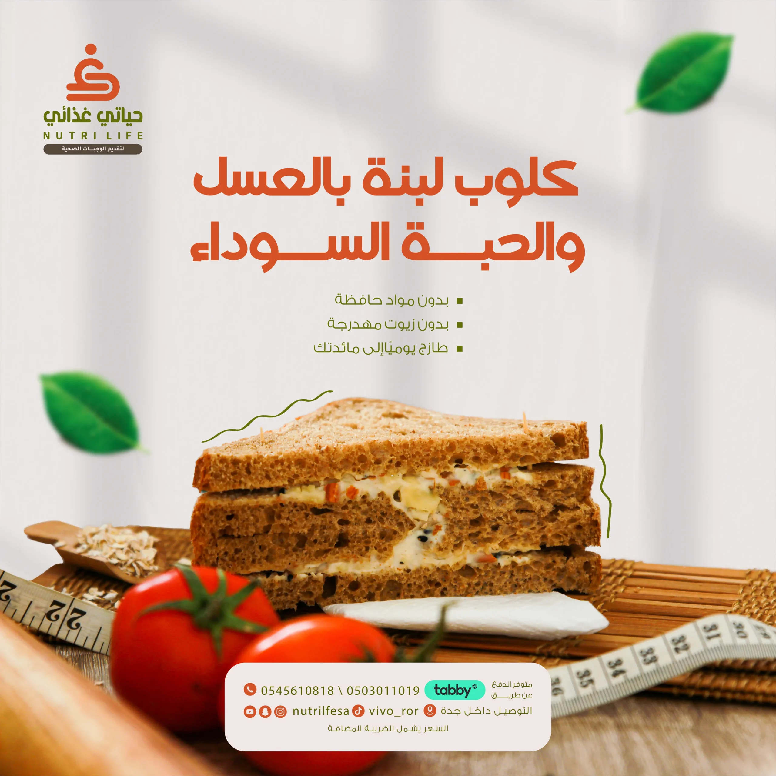 كلوب لبنة-01