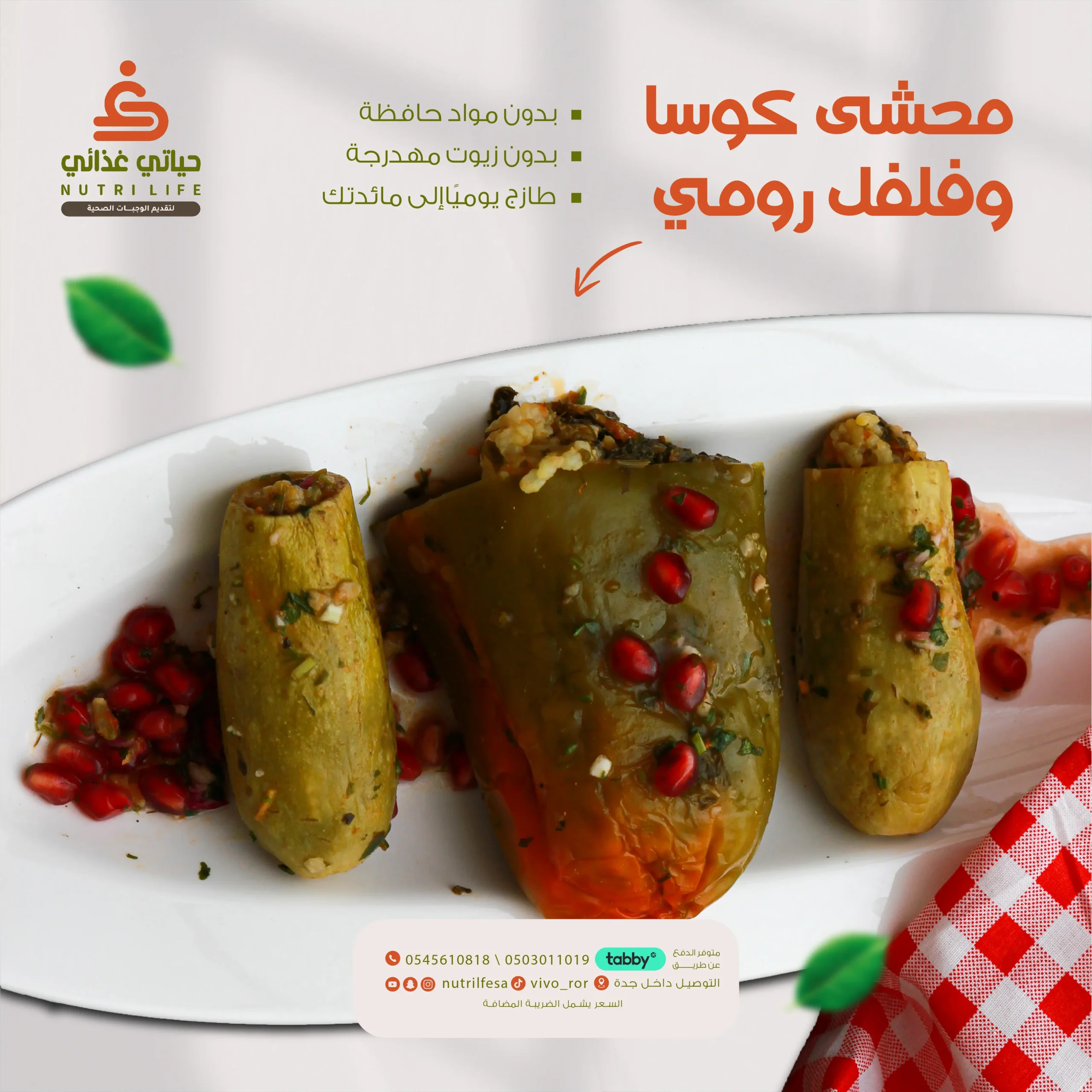 محشي-01