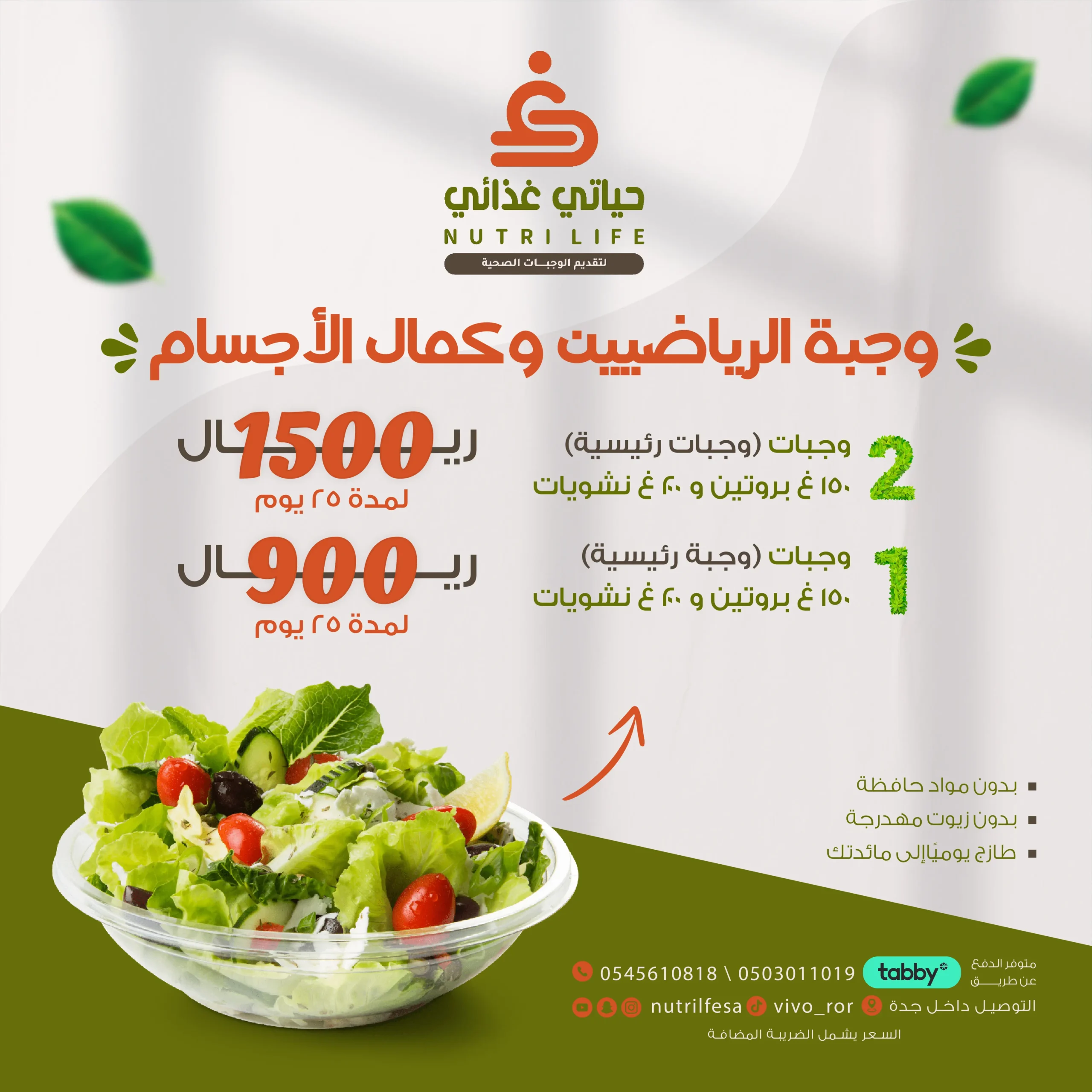 وجبات الرياضيين-03