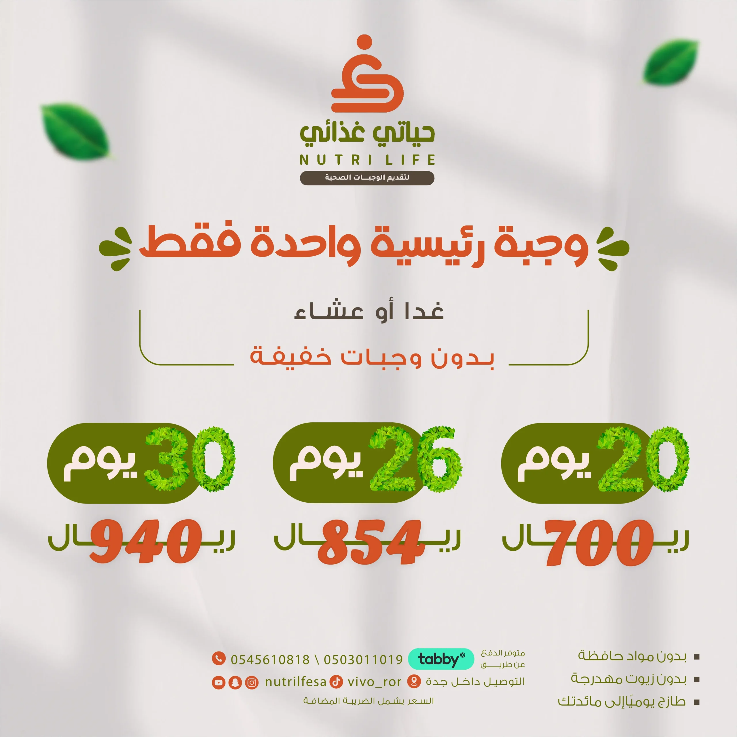 وجبة رئيسية-01