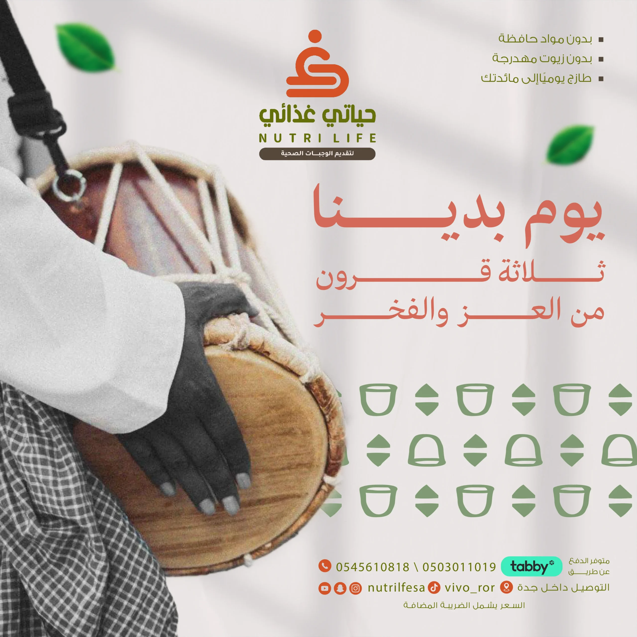 يوم بدينا-02